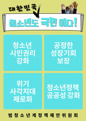 개발된 4개 영역 10개 아젠다 가운데 4개 영역
