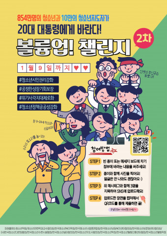 챌린지 이벤트