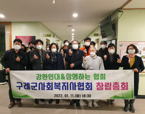 창립 총회 참여 사회복지사들이 기념 촬영을 하고 있다