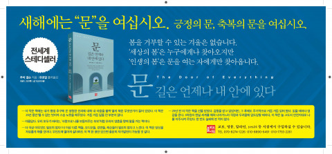 ‘세상의 봄’은 누구에게나 찾아오지만, ‘인생의 봄’은 문을 여는 자에게만 찾아온다