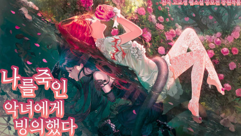 장원 작품 표지