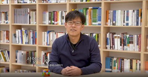 ‘통계연구방법론-4개 통계기법으로 끝내는 논문 쓰기’ 강의에 대해 안내하는 서영덕 교수