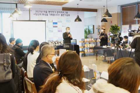 2021년 12월 29일 우정읍 선창포구에서 열린 출판기념회에서 축사를 진행하는 이재원 도서관본부장
