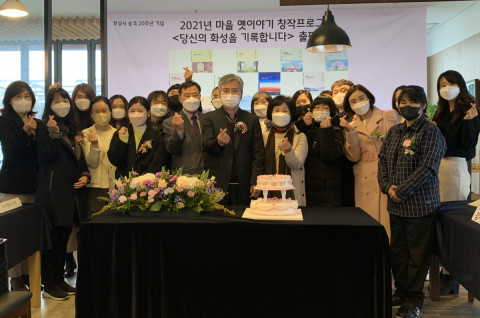2021년 12월 29일 우정읍 선창포구에서 열린 출판기념회 시민 작가와 참석자들이 기념 촬영을 하고 있다