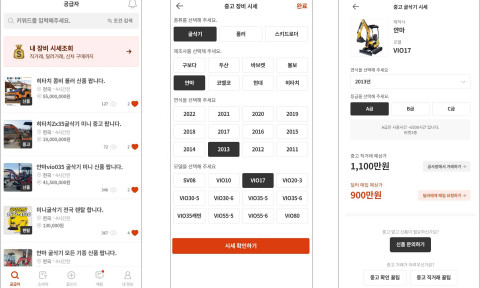공사장 앱 중고 시세 확인 기능. 직거래 및 딜러에게 매입 요청을 할 수 있다