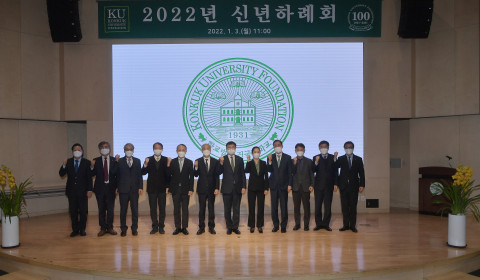 학교법인 건국대학교는 3일 교내 학생회관 프라임홀에서 ‘2022년 신년하례회’를 열었다