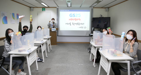 GS25가 히트상품 개발 및 미래 트렌드 리더 육성을 위해 Z세대로 구성된 ‘MD서포터즈’ 발대식을 진행하고 있다