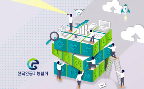 한국인공지능협회가 ‘수출바우처사업’ 수행 기관에 선정됐다
