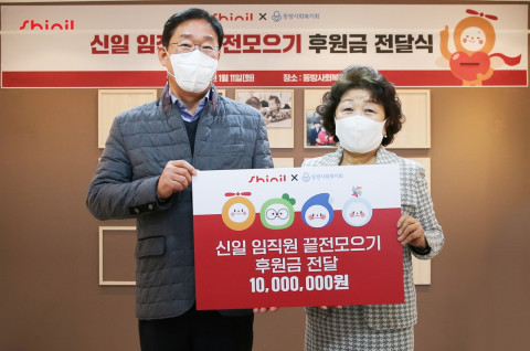 왼쪽부터 오영석 신일 부사장과 김진숙 동방사회복지회 회장이 후원금 전달식을 진행하고 기념 촬영을 하고 있다