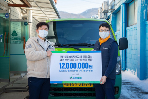 크린토피아가 심장병 자녀를 둔 직원에게 후원금을 전달하고 있다
