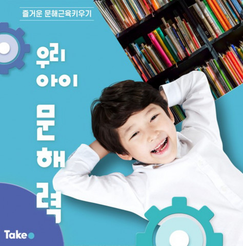 EBS 미디어 스튜디오의 ‘EBS 문해력 클럽’ 포스터