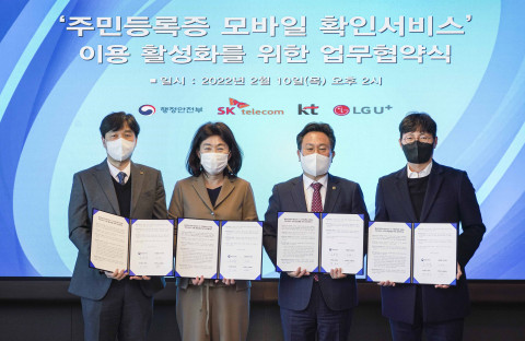 왼쪽부터 박정호 KT Customer DX 사업 단장, 오세현 SKT 디지털에셋CO 담당 부사장, 고규창 행정안전부 차관, 박성율 LGU+ 기반 사업그룹장이 업무협약식에서 기념 촬