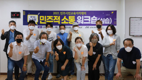 2021년 협력운영 사업에 참여한 ‘경북혁신교육연구소 공감’의 당시 활동 모습
