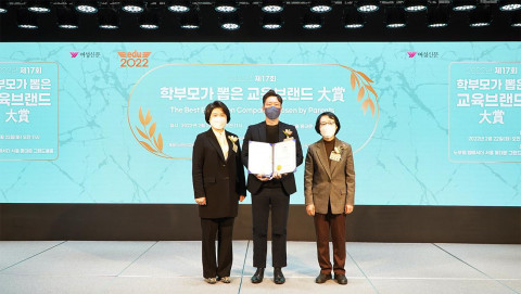 동심연구소 최경근 상무이사(가운데)가 2022 학부모가 뽑은 교육브랜드 대상 특별상 부문 ‘교육콘텐츠상’을 받은 후 기념 촬영을 하고 있다