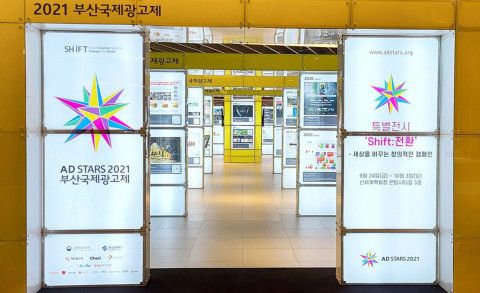 2021 부산국제광고제 오프라인 특별 전시