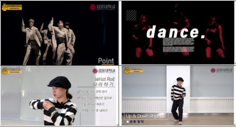 김포대학교가 K-POP을 접목한 STREET DANCE 강의를 개설했다