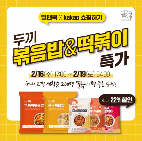 카카오 쇼핑하기 행사 포스터