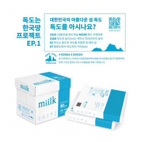 밀크 박스, 속포장지