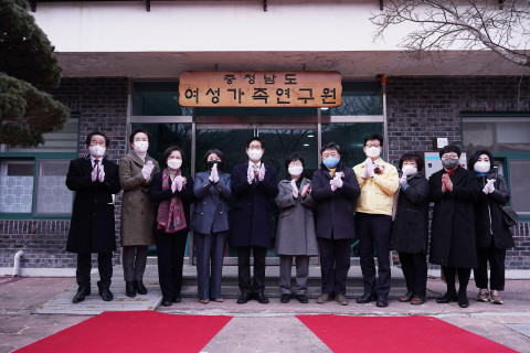 충청남도여성가족연구원 현판식 개최