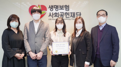 생명보험재단이 한국가이드스타에서 실시한 2021년 공익법인 투명성 및 책무성 평가에서 최우수 등급별 3점(만점)을 획득했다