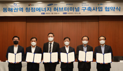 왼쪽부터 GS에너지 김성원 부사장, 한국남부발전 심재원 본부장, 한국석유공사 최문규 부사장, 삼성물산 이병수 부사장, 포스코에너지 정기섭 사장, 포스코 유병옥 부사장이 협약식에서 