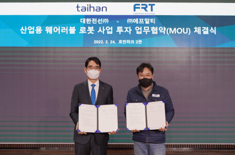 왼쪽부터 대한전선 나형균 사장과 에프알티 장재호 대표가 웨어러블 로봇 사업 투자 업무협약식에서 기념 촬영을 하고 있다