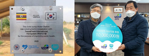 여의시스템이 NGO 단체 팀앤팀에 후원금을 전달했다