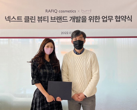비브이엠티가 라피끄코스메틱과 업무 협약을 체결했다