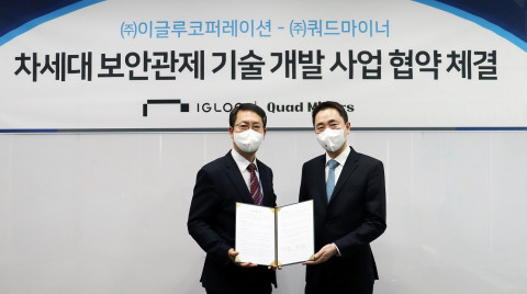 왼쪽부터 조창섭 이글루코퍼레이션 부사장과 박범중 쿼드마이너 대표가 ‘차세대 보안관제 기술 개발 사업 공동 추진을 위한 업무 협약서’를 교환하고 기념촬영을 하고 있다