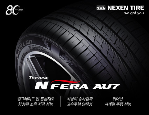 넥센타이어가 출시한 더 뉴 엔페라 AU7