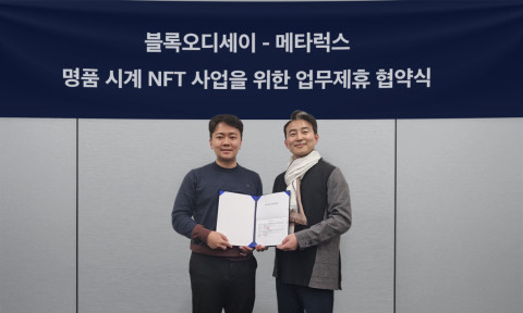 왼쪽부터 연창학 블록오디세이 대표이사와 이준오 메타럭스 이사가 업무 제휴 협약 체결 후 기념 촬영을 하고 있다