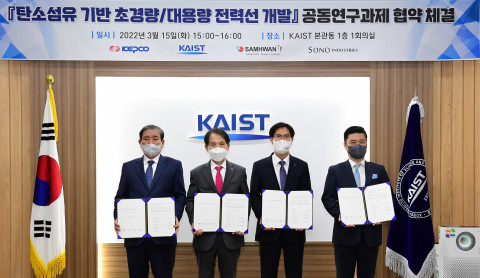 왼쪽부터 탁병환 삼환티에프 회장, 이광형 한국과학기술원(KAIST) 총장, 김숙철 한전 기술혁신본부장, 유태완 소노인터내셔날 대표가 체결식에서 기념 촬영을 하고 있다