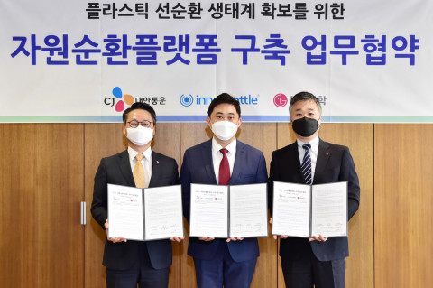 왼쪽부터 CJ대한통운 허신열 경영리더, 이너보틀 오세일 대표, LG화학 이민종 부문담당이 체결식에서 기념 촬영을 하고 있다