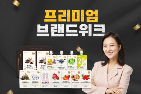 천호엔케어가 ‘프리미엄 브랜드 위크’ 프로모션을 진행한다