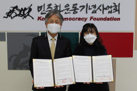 왼쪽부터 강성구 민주화운동기념사업회 상임부이사장과 이현주 사단법인민주열사박종철기념사업회 사무국장이 업무 협약을 맺고 기념촬영을 하고 있다