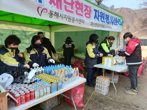 동해시자원봉사센터의 재난 현장 활동