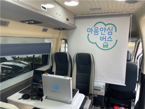 마음안심버스 내부