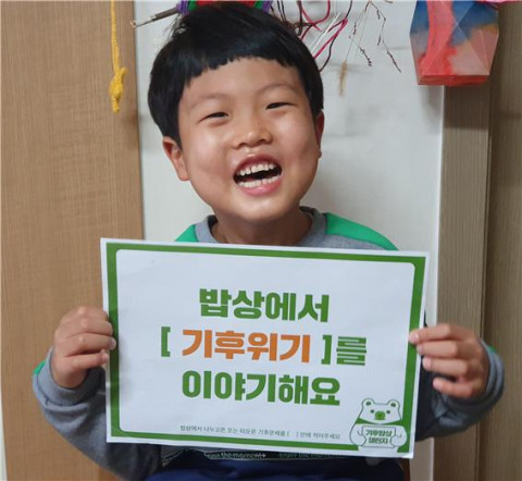 기후밥상 챌린지 참여 인증