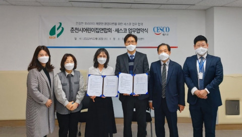 강원도 춘천시어린이집연합회와 세스코가 춘천시육아종합지원센터에서 ‘건강한 우리아이 깨끗한 환경 마련을 위한 업무 협약’을 체결했다