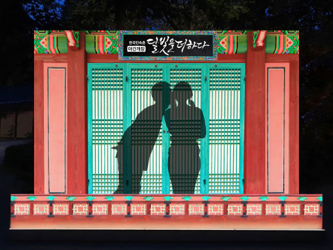 한국민속촌 그림자 포토존