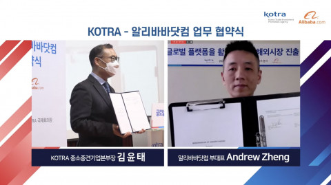 항저우에서 온라인으로 참석한 알리바바닷컴 앤드루 정 부대표