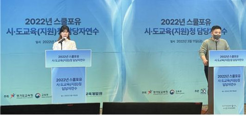 2022년 스쿨포유 시·도교육(지원)청 담당자연수 전경