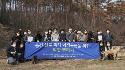 이날 행사에는 피해 지역 주민들과 시민 봉사자 등 총 30여 명이 참여했다