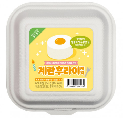 GS25가 출시하는 ‘계란후라이케익’
