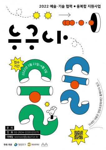 누구나술술 프로젝트 공모 포스터