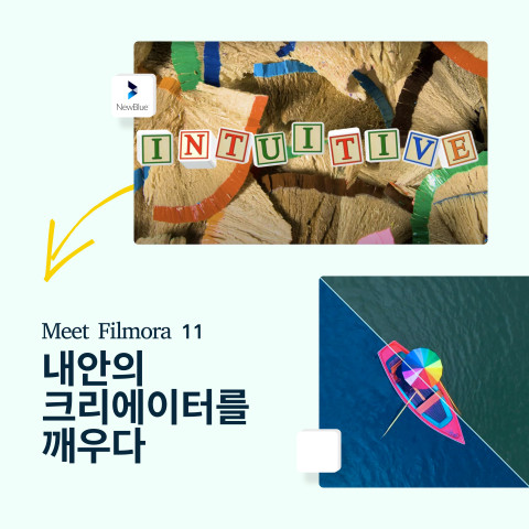이펙트 개발 기업과 파트너십으로 영상 효과·소스 필모라11 내에서 즉각 사용