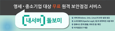 이글루코퍼레이션이 ‘내서버 돌보미’ 서비스 사업자로 선정됐다
