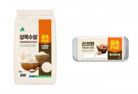 GS25에서 선보이는 실속 PICK 쌀과 실속 PICK 계란 제품