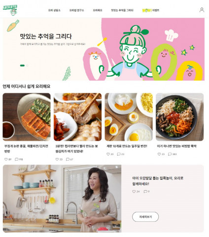 샘표가 소비자 참여형 요리 커뮤니티 ‘새미네부엌 플랫폼’을 오픈했다