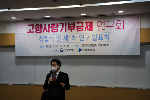 김일재 한국지방행정연구원장이 연구 발표회에서 개회사를 하고 있다
